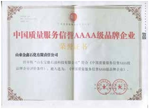 AAAA級品牌企業